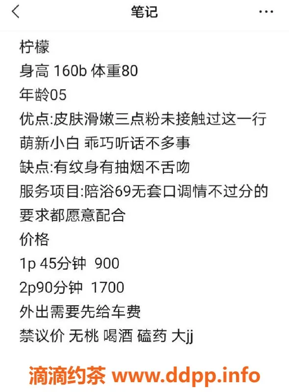 杭州楼凤资源信息,上城柠檬嫩妹，69互舔服务等你体验