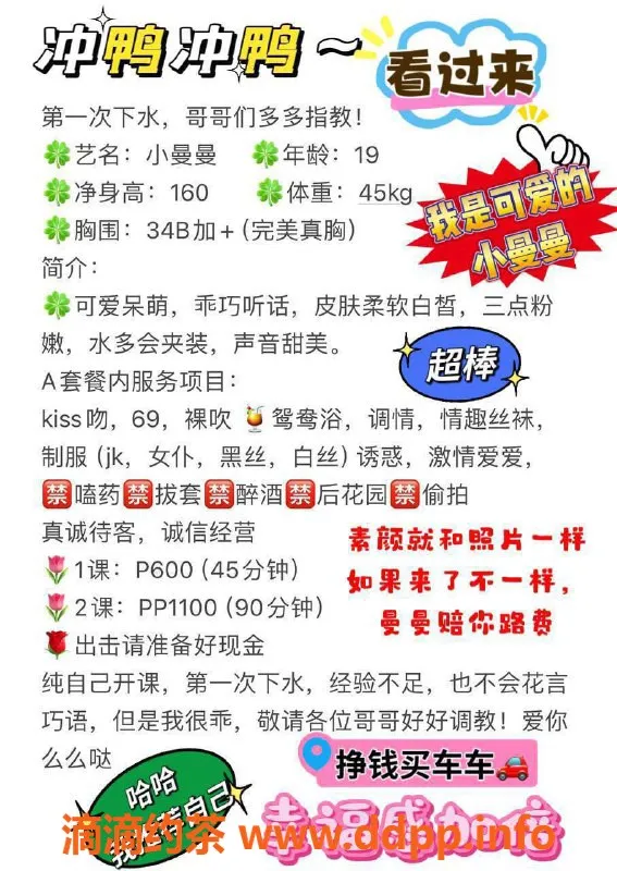 广州楼凤-广佛南海曼曼，600元全方位服务体验