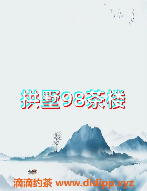 杭州spa会所-拱墅区98茶楼全裸服务，妹子听话，女友般体验