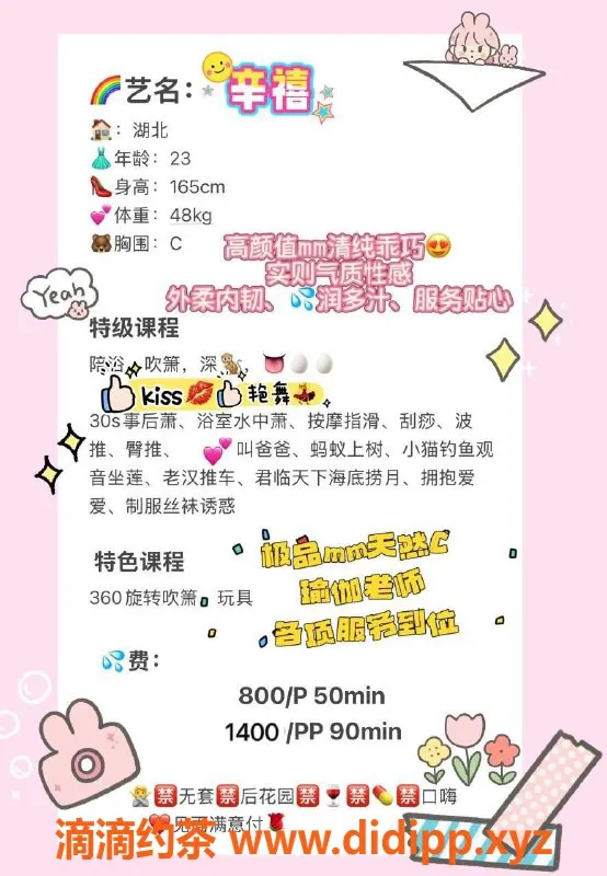 广州楼凤-广州天河辛禧，800元独享，优质服务！