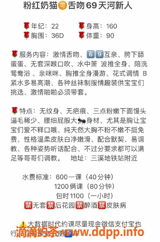 广州楼凤-广州天河粉红奶猫，600元起，服务优质