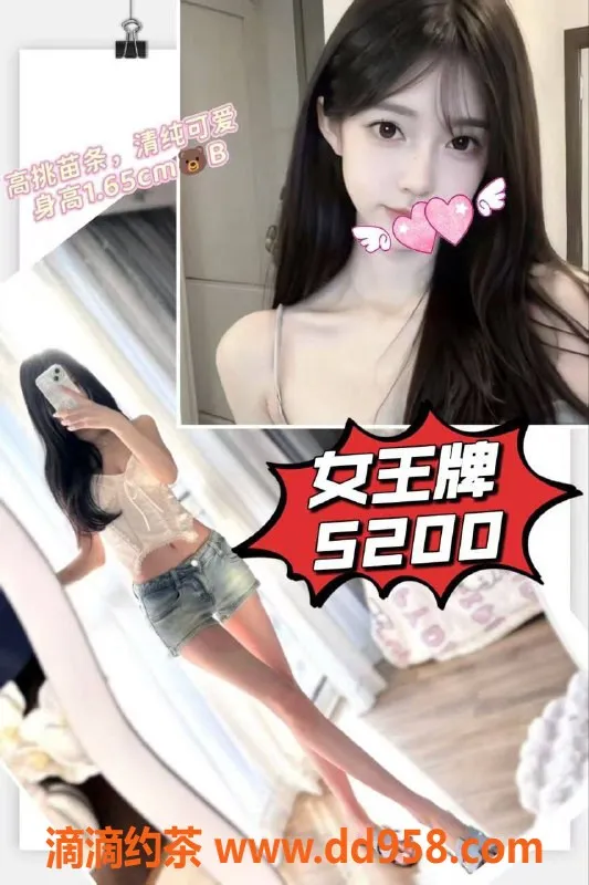 广州spa会所-广州天河区高颜值嫩妹，体验多种服务