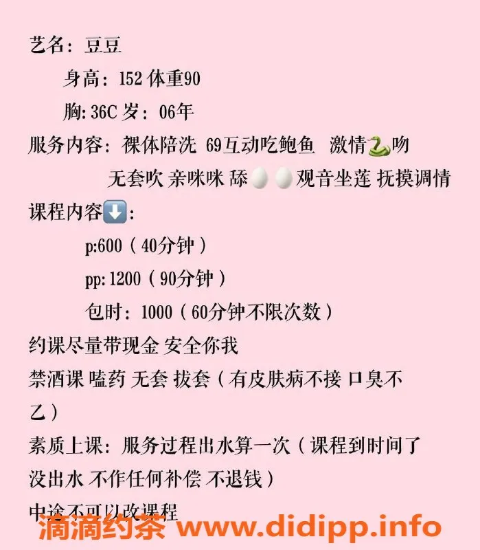 广州楼凤-广州天河豆豆，600元一小时服务好评如潮