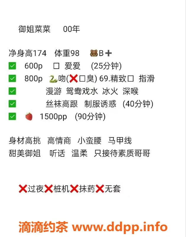 沈阳楼凤-中山区颜值系嫩妹菜菜，课费600元起！