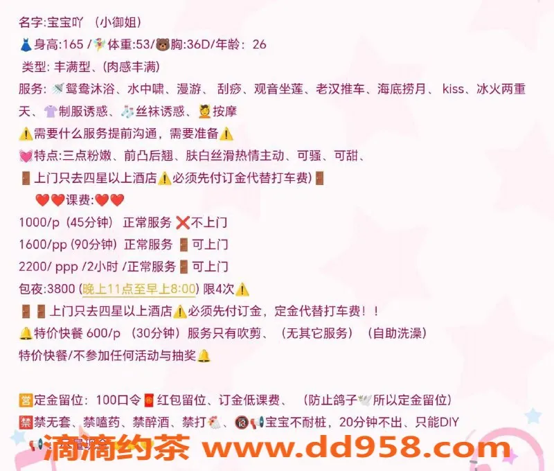 广州楼凤-广州天河宝宝吖，1000元起服务，真实体验分享