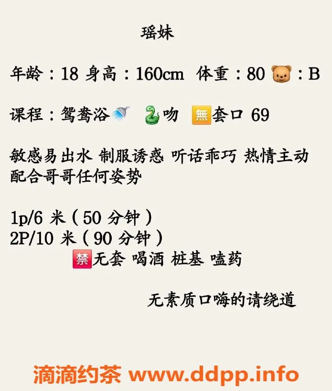 成都楼凤-成华区18岁瑶妹165cm 45kg 顶级清冷型嫩妹