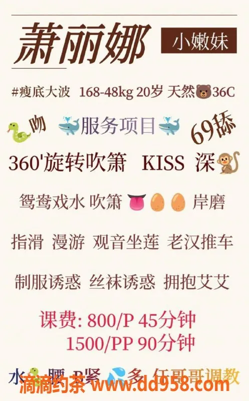 广州楼凤-广州天河萧丽娜，800元快乐之选