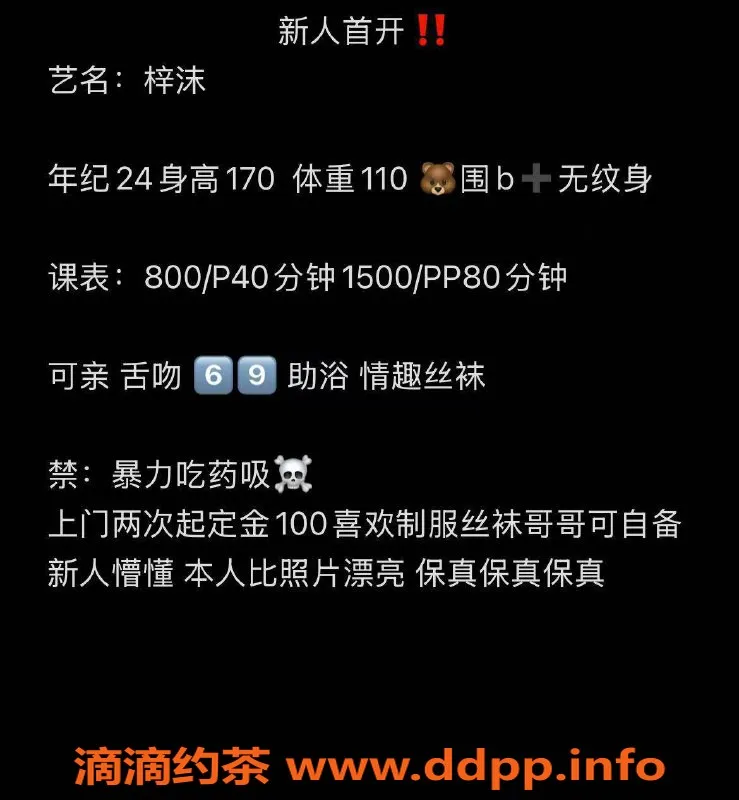 沈阳楼凤资源信息,中山区梓沫，颜值高，服务好，800元起！