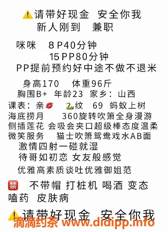 沈阳楼凤-中山区咪咪，1500元陪伴，享受不一样的体验