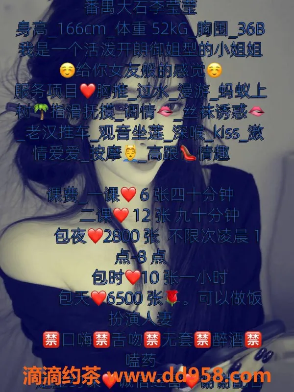 广州楼凤-广州番禺李莹莹，600元体验，性感诱惑等你来探！