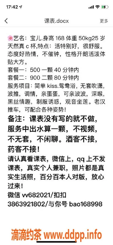 佛山楼凤资源信息,南海宝儿已验证，500元优质服务