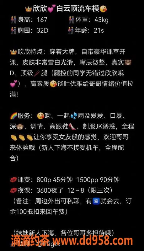 广州楼凤-广州白云区欣欣，800元单次，1500元双次服务