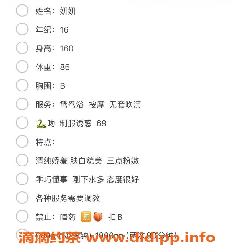 成都楼凤-成华区16岁妍妍，排骨型小美女，服务超赞！