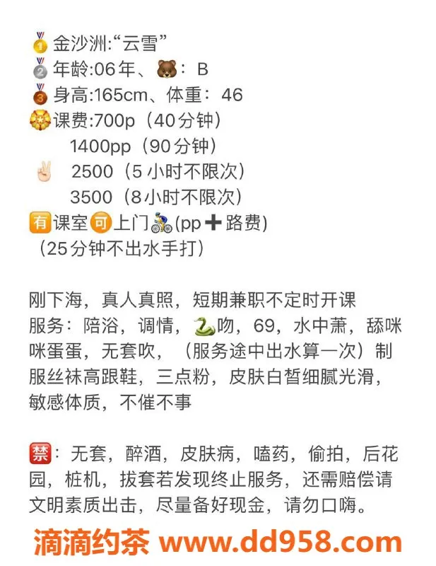 广州楼凤-广佛云雪，700元享受优质服务