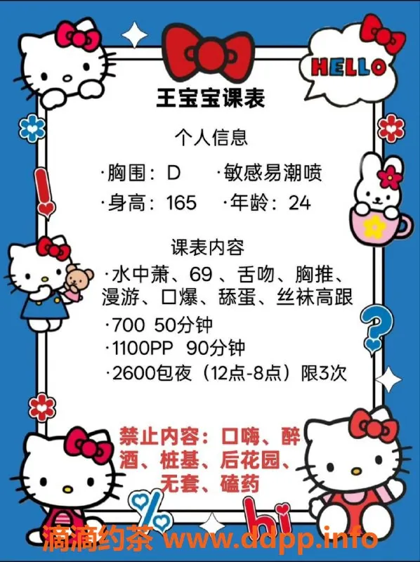 成都楼凤-王宝宝，高新区御姐车，身材火爆，课时费7/11