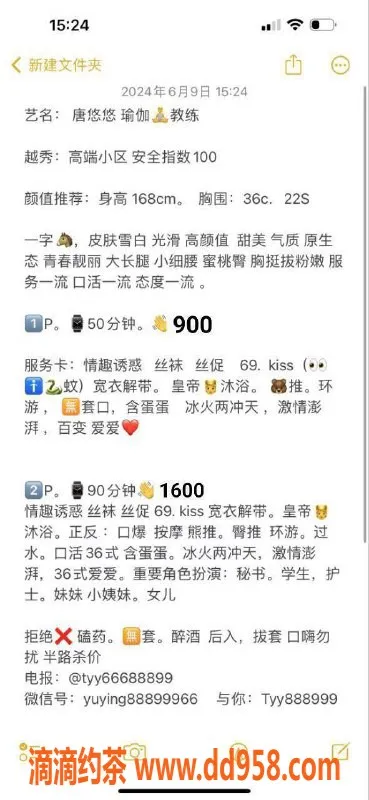 广州楼凤-广州越秀唐悠悠，900元享受极致服务