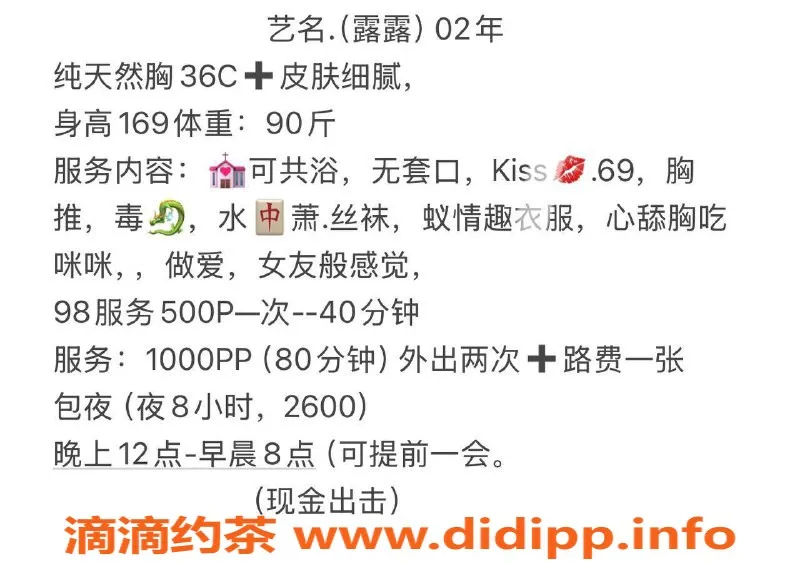 扬州楼凤-泰州海陵 露露 颜值9.2 身材9.39 超高性价比
