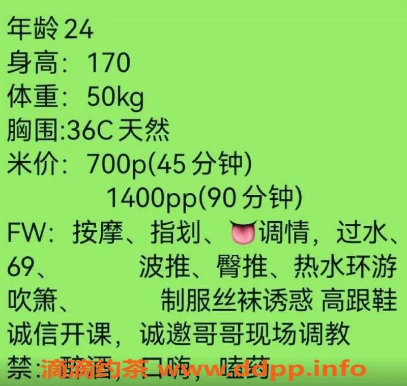 广州楼凤-广州天河李莞莞，700元/次，优质服务等你体验