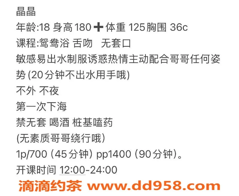 扬州楼凤-扬州邗江晶晶，C罩美女，身材出众！