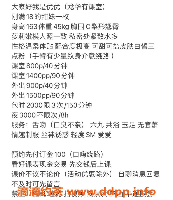 深圳楼凤-优优：深圳龙华嫩妹，800起，舌吻、鸳鸯浴等多种服务