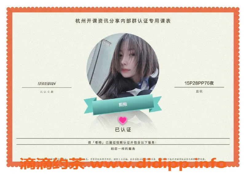 杭州楼凤-深圳上门服务，艺名小心心，24岁