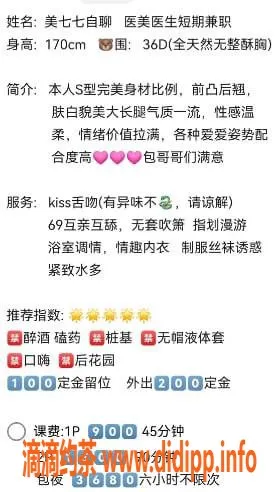 广州楼凤-广州天河美七七，价格900元起，超值体验等你来！