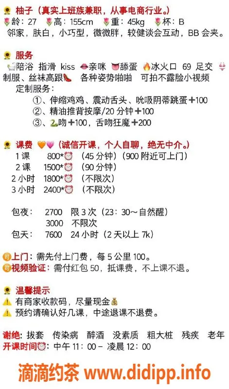 深圳楼凤-深圳南山嫩妹柚子，800p 1500pp服务