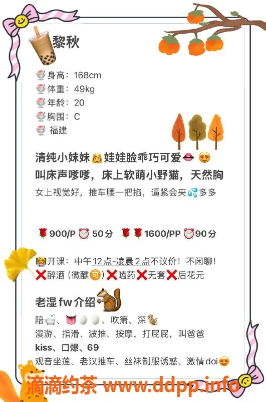 广州楼凤-广州天河黎秋，900元体验，优质服务！