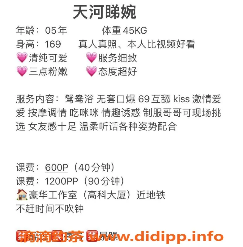 广州楼凤-广州天河 睇婉 600元体验不容错过！