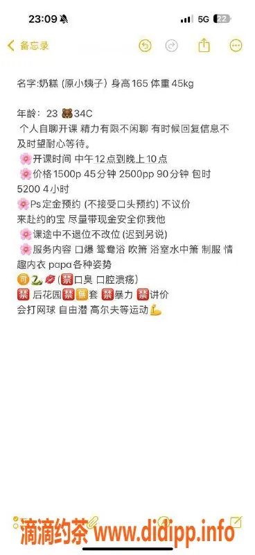 广州楼凤-广州天河奶糕，1500起，服务一流！