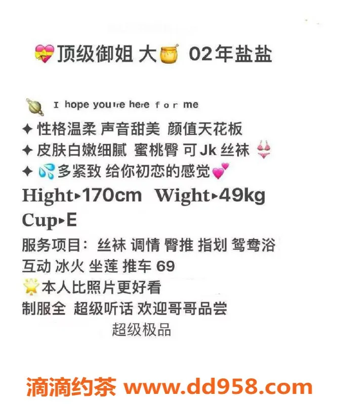 广州楼凤-盐盐，广州天河，800元单次体验