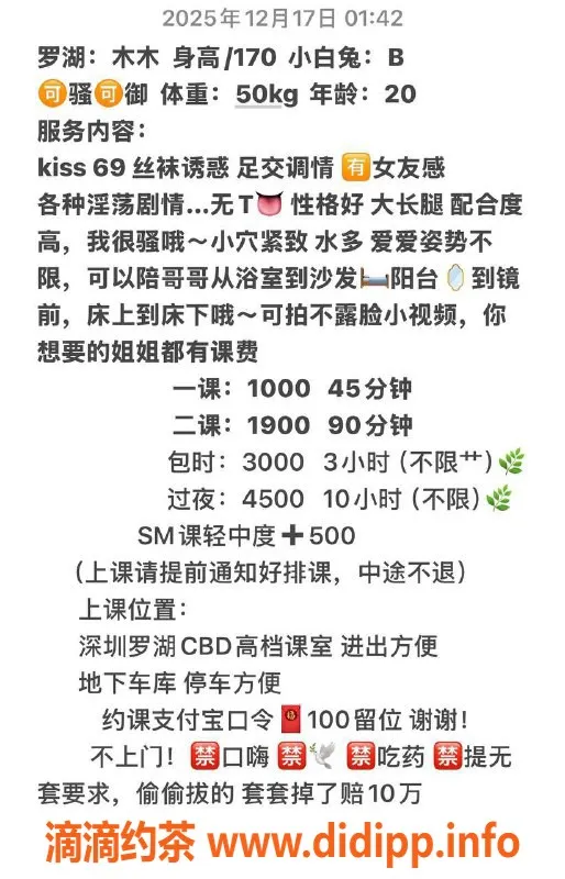 深圳楼凤-罗湖木木，1000元享受鸳鸯浴与69服务