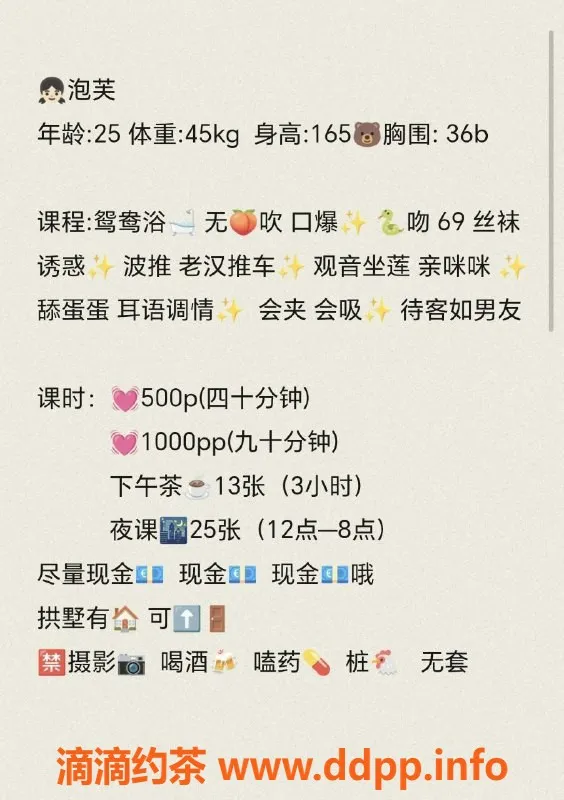 杭州楼凤-拱墅区泡芙，热情服务仅500p