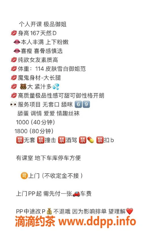 深圳楼凤-宝安梓熙，167长腿114斤御姐，大胸服务