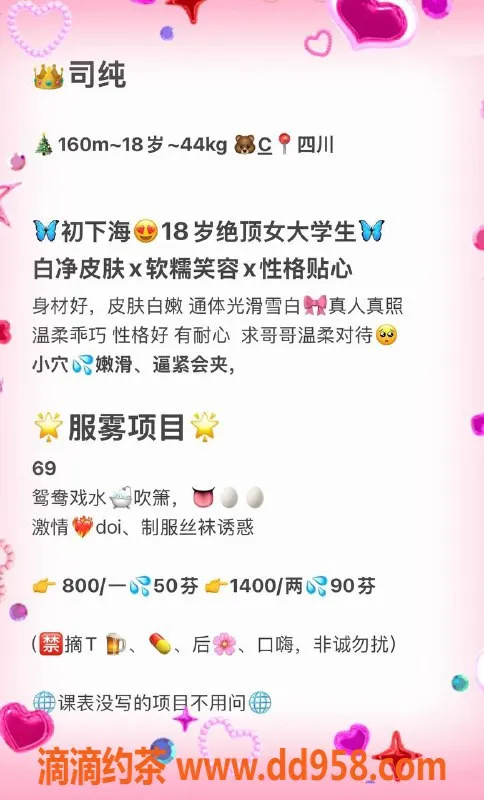 广州楼凤-广州天河司纯，价格800起，服务超赞！