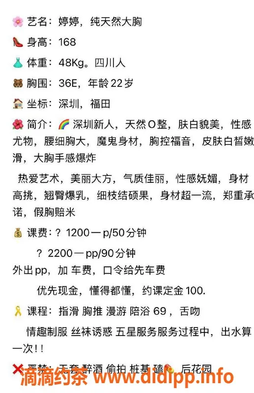 深圳楼凤-福田婷婷，1200起，巨乳服务，尽享鸳鸯浴