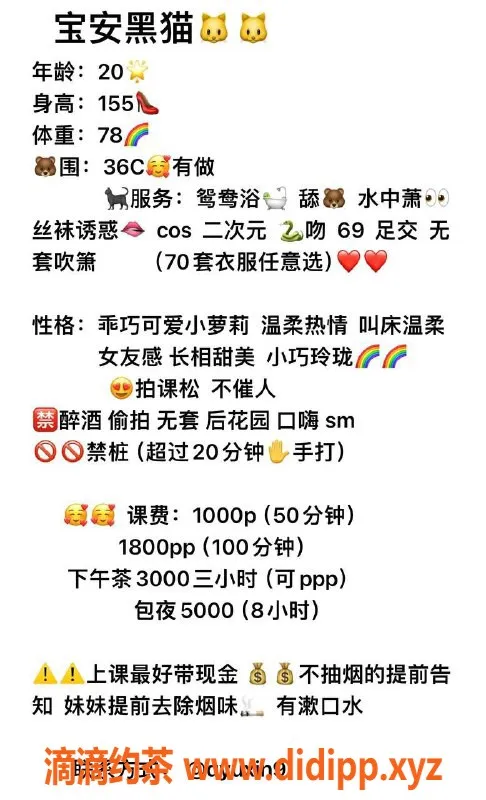 深圳楼凤资源信息,宝安嫩妹黑猫，身高155，价钱亲民