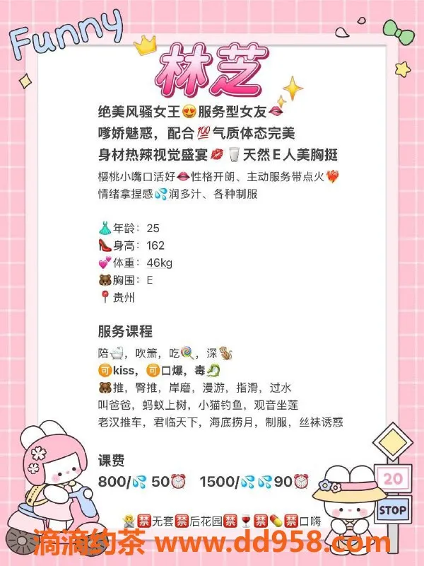 广州楼凤-广州天河林芝，800元/1500元，服务优质