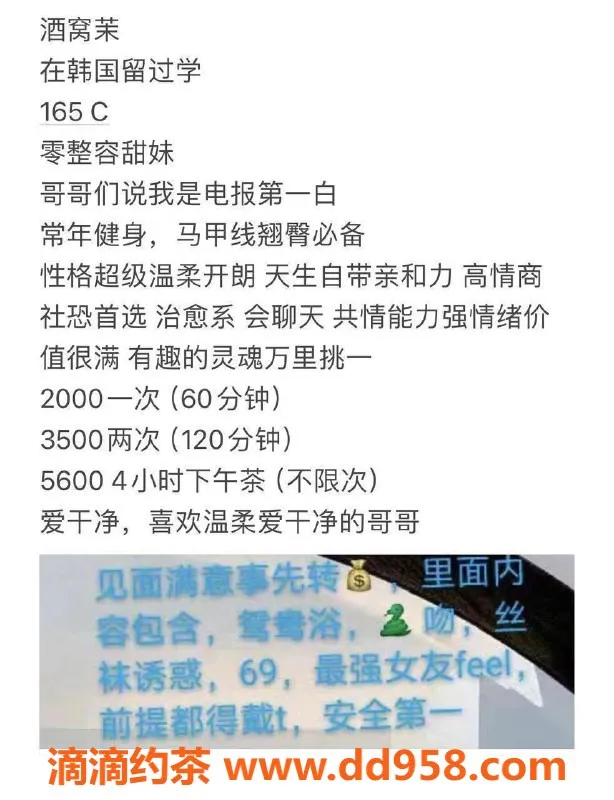 广州楼凤-广州海珠酒窝茉，2000元起，服务优质