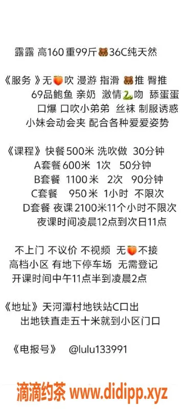 广州楼凤-广州天河露露，600元/次，热情服务等你来体验