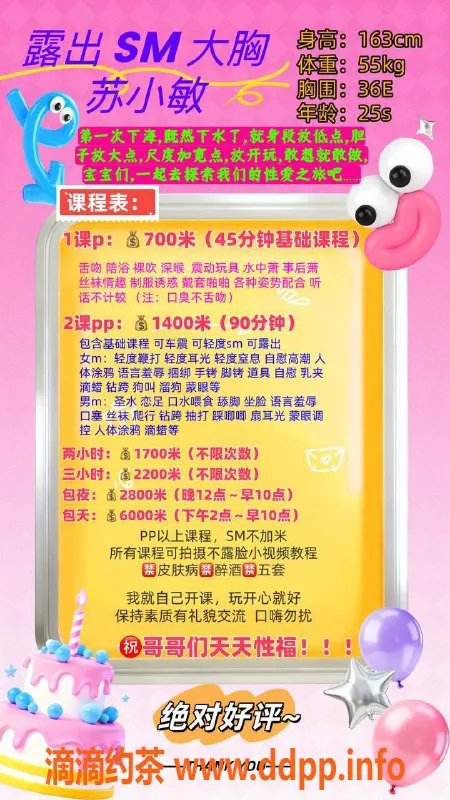 广州楼凤-广州苏小敏，700元梦幻体验等你来