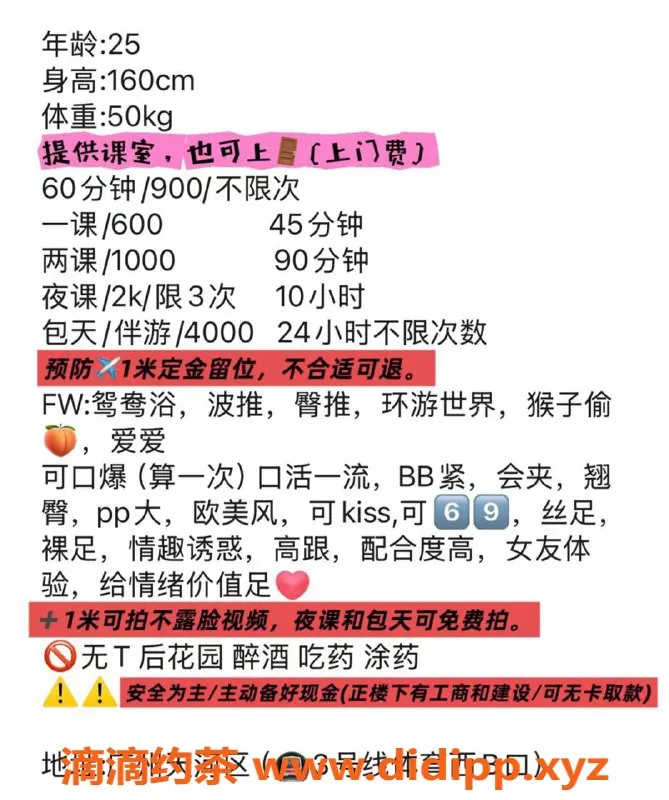 广州楼凤-广州天河南南，600元体验，超赞服务