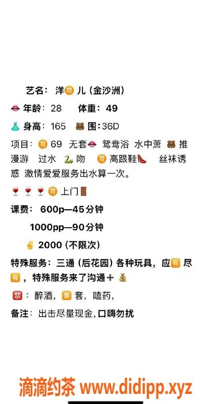 广州楼凤-广佛洋可儿，600元体验，甜美服务等你来享受