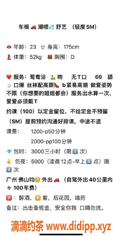 广州楼凤-广州天河舒艺，1200起，高颜值服务