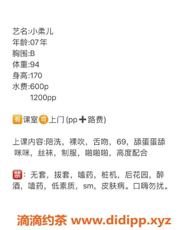广州楼凤-广佛小柔儿，600元上门，私密服务体验