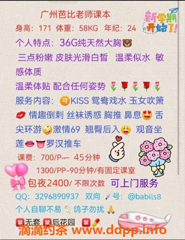 广州上门服务-天河芭比，36G天然大波，700元起！