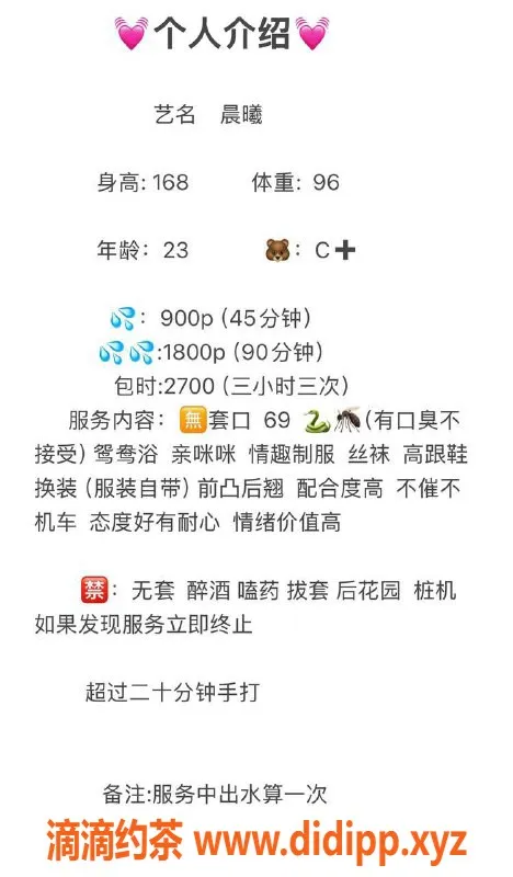 杭州楼凤-拱墅区晨曦，陪浴服务体验，身材火辣