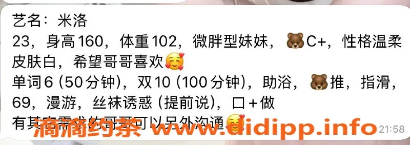 杭州楼凤-越城区米洛，6元体验胸推服务！