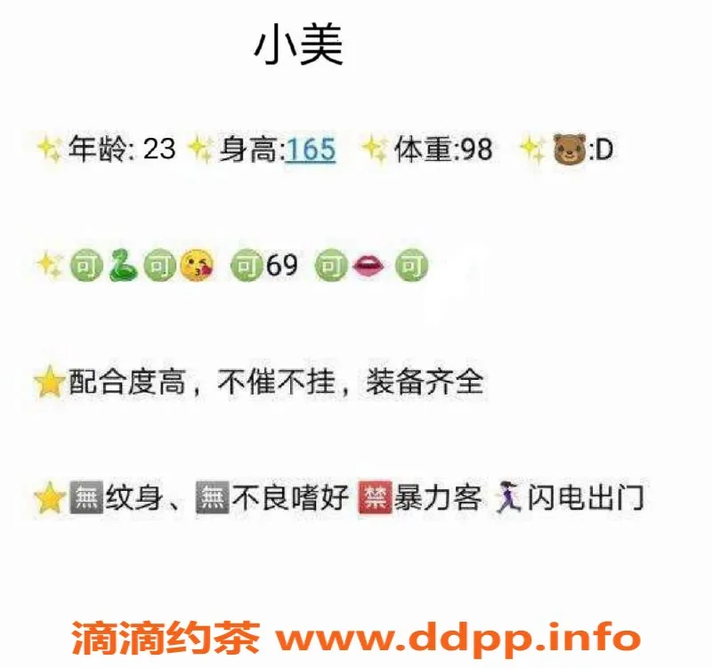 广州楼凤-广州天河小美，800元私密体验等你来享