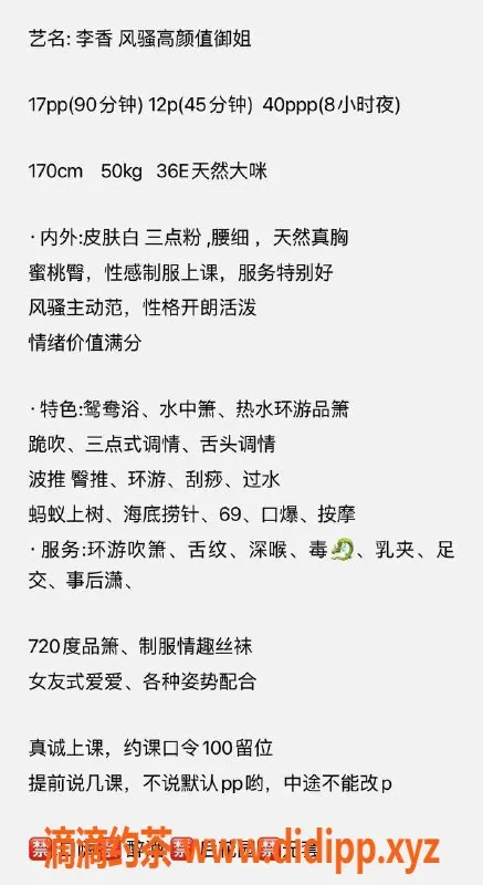 广州楼凤-广州天河李香，1200元服务，值得一试！